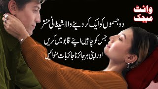 Kisi Ko Bhi Kabu Karne Ka Mantra // 2 Lafz Ka Mantra // Amliyat Ki Duniya screenshot 5