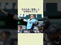 『球審・白井』に関する面白い雑学 #白井球審 #白井一行 #野球 #プロ野球