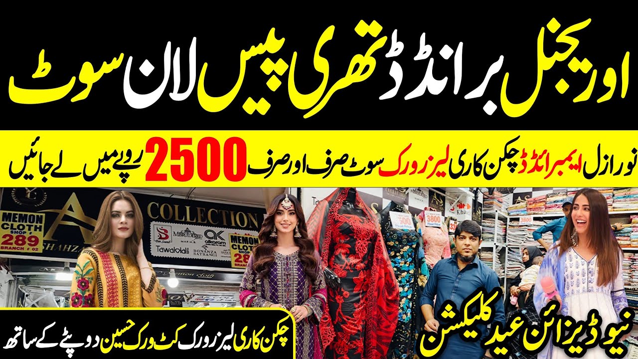 Eid Collection 2026 | Unstitched 3 Piece Lawn Suits| Chikankari,Laser Work & Embroidered Fancy Suits