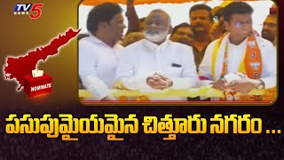 Chittoor TDP MLA Candidate Gurajala Jagan Mohan Nomination | AP Elections 2024 | TV5 News