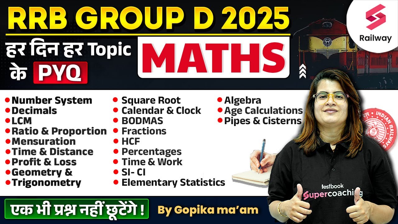 GROUP D 2025 MATHS QUESTION | RRB GROUP D MATHS PREVIOUS YEAR QUESTION ...