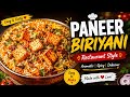 Easy and tasty Paneer Tomato Rice | Simple and Yummy Lunch 😋 😊
