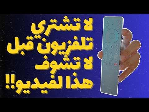 تلفزيونات  لسنة 2025 المجموعه الكاملة