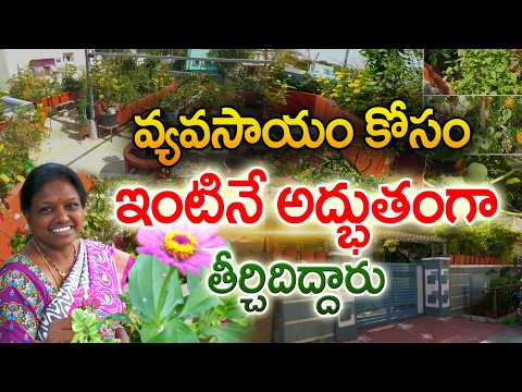 సొంతింటిపై చెక్కు చెదరని నిర్మాణాల్లో గార్డెనింగ్ | Gouru Kavitha Terrace Garden