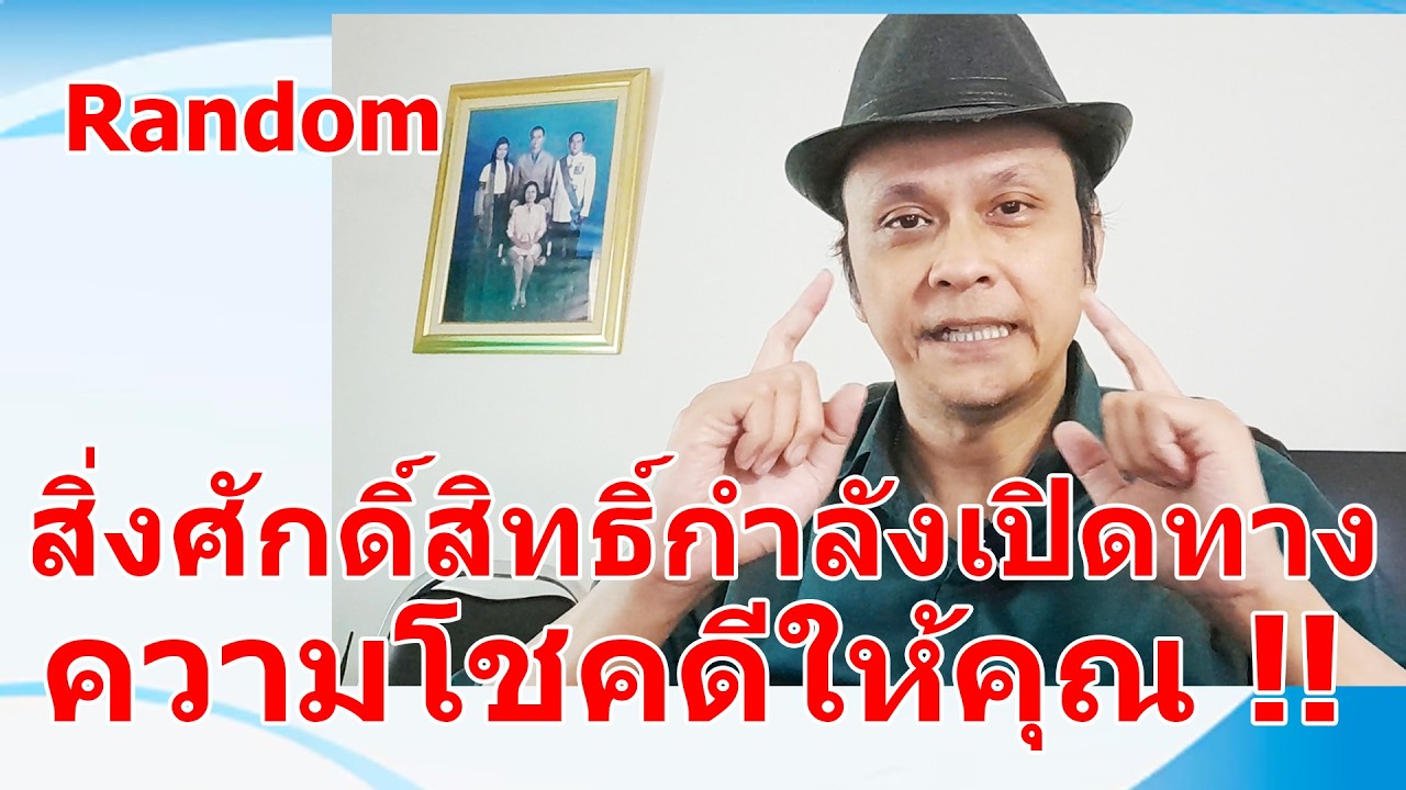 สิ่งศักดิ์สิทธิ์กำลังเปิดทางความโชคดีให้คุณ !!  #ดูดวง #Random  #ดูดวงไพ่ยิปซี | Motto