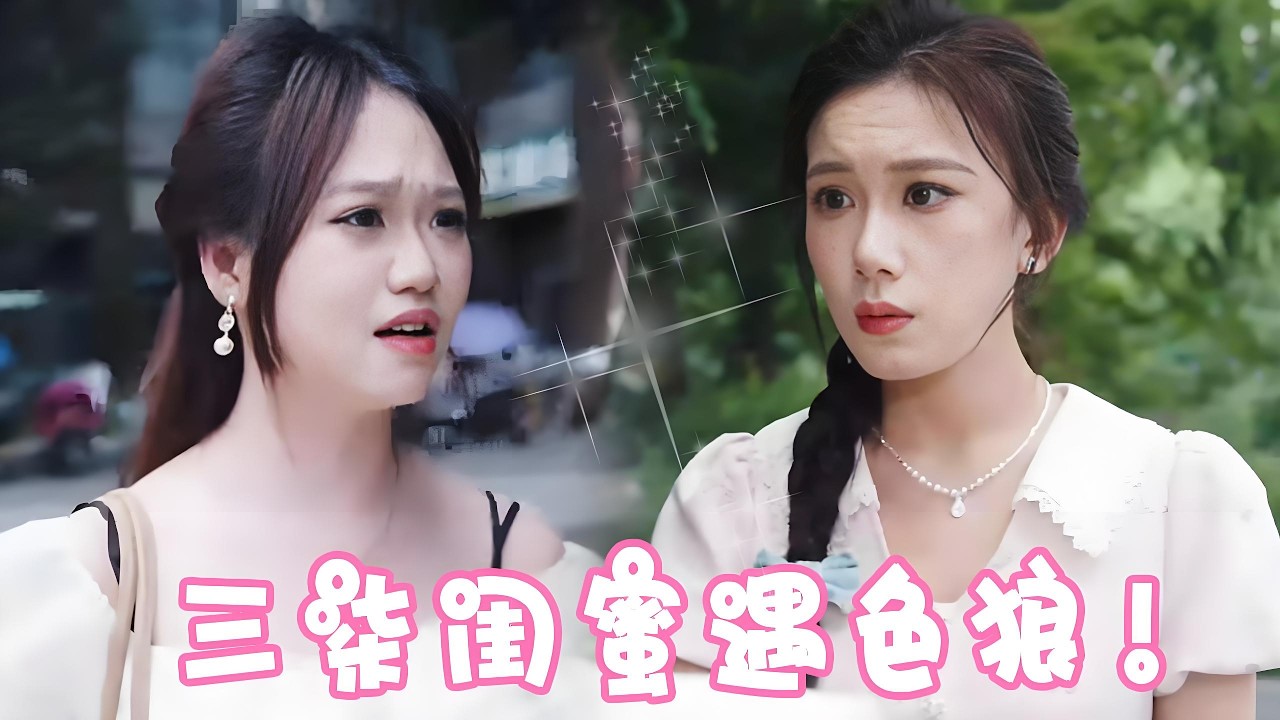 租房陷阱！洗澡时镜子里出现另一双眼睛！究竟是房子不干净还是有人在搞鬼？看三柒如何揪出幕后黑手！ #剧情 #反转 #内容真实#徐三柒 #drama