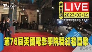 #最新看TVBS【原音呈現LIVE】第76屆英國電影學院獎今登場 紅毯捕捉時尚焦點