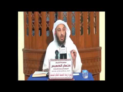 الشيخ عثمان الخميس حج النبي عليه الصلاة والسلام