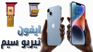 ايه هو التيربو سيم  | كيفية تفعيلها | What is a turbo sim