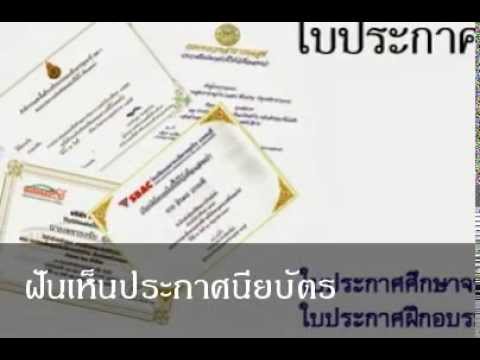 วีดีโอ: คำอื่นสำหรับประกาศนียบัตรคืออะไร?