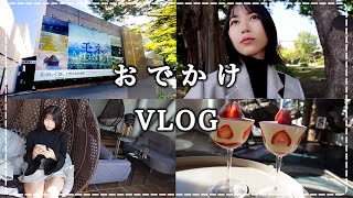 【Vlog】休日にお友達とデートしてきたよ💕