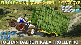 farming simulator 22 Indian mod challenge Hindi ganne ki trolley fas gye 3 tractor se dala tochan screenshot 4