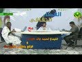 الفضاء الثقافي مع لشاعرين جاكيتى ولد الوالد