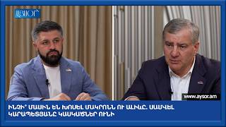 Ինչի՞ մասին են խոսել Մակրոնն ու Ալիևը. Սամվել Կարապետյանը կասկածներ ունի