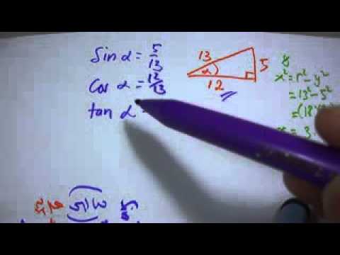 Trigonometri Matematika Dasar Mudah Contoh Sin Cos Tan Youtube