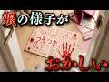【新作】意味が分かると怖い話がツッコミどころ満載だったwwwwww【なろ屋】【ツッコミ】