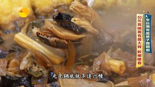 2756 外国切手 中華民国 台湾 美食 料理 4連刷3組 未使用 Taiwan Invasion Preview] Unique Lamb Spine Flavor, Rare Braised