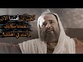خبيب بن عدي | لؤلؤة الصحابة، أول من صلب في الإسلام - لماذا سمي بـ بليع الأرض؟!