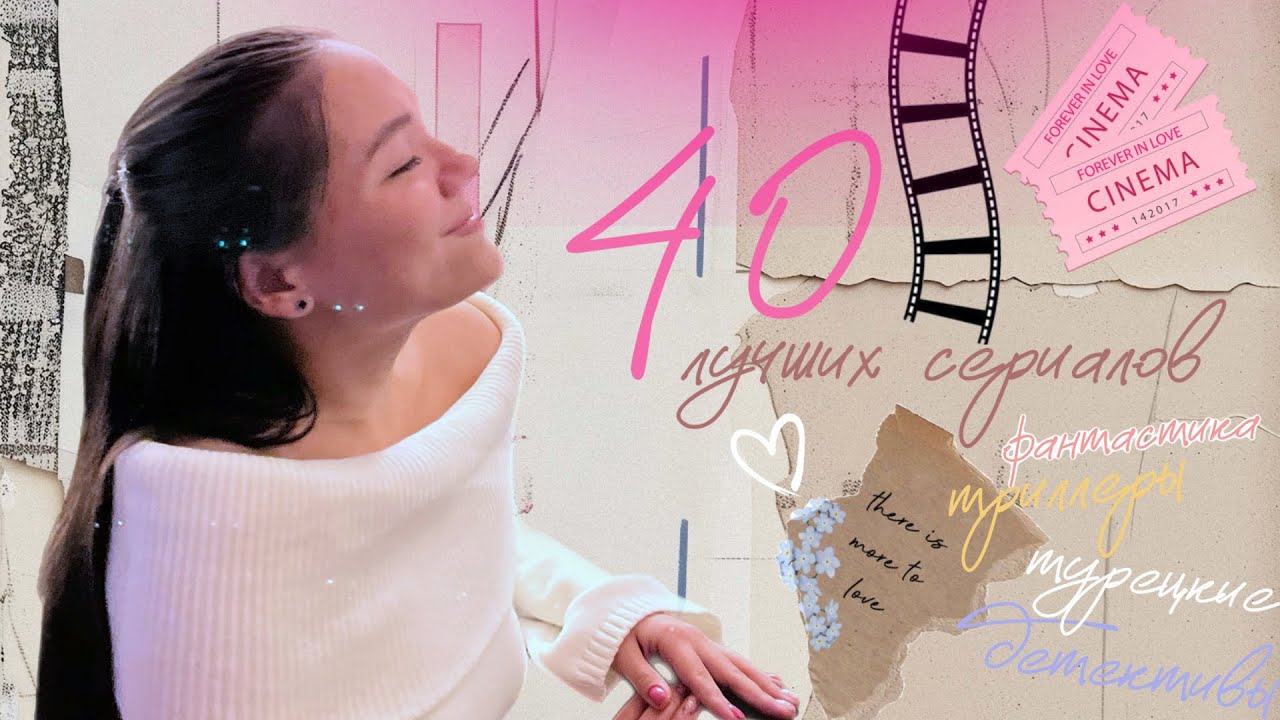 АСМР 40 ЛУЧШИХ СЕРИАЛОВ И ФИЛЬМОВ🎞️ ТЫ НЕ СМОЖЕШЬ ОТОРВАТЬСЯ😍 уютная болталка тихим голосом🤍 ASMR