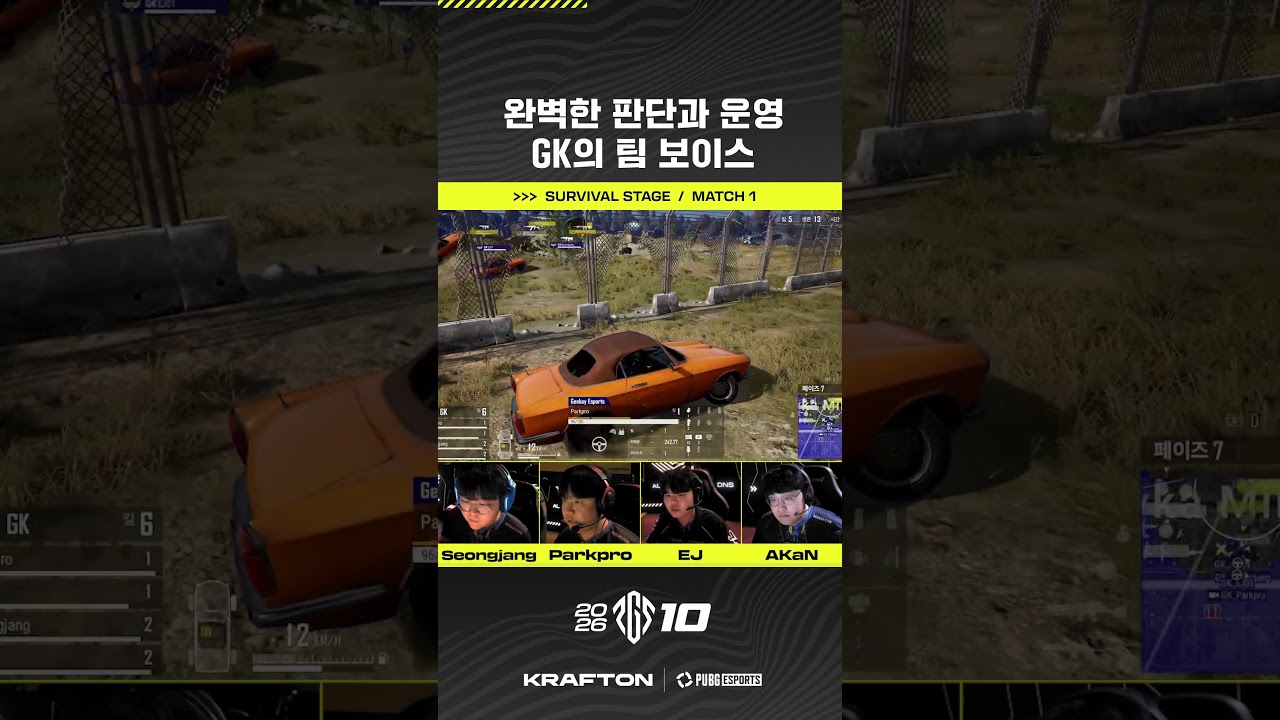 콜에서 드러나는 완벽한 판단과 운영 🎙️ GK의 팀 보이스