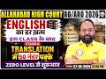 Allahabad High Court RO ARO Vacancy 2026 | AHC RO ARO English | English Translation | AHC RO ARO