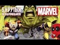 5 КРУТЫХ МУЛЬТФИЛЬМОВ MARVEL [ТИПА-ТОП]