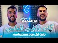 Sifou Djazira 2026 Walit Kolyom M3amar Rassi كان خاطيني المعاصي Feat Zaki Maistrou Live Choc 