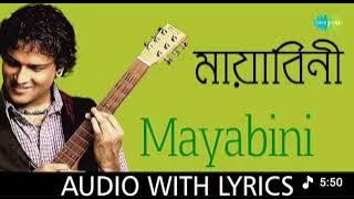 Mayabini bangla song