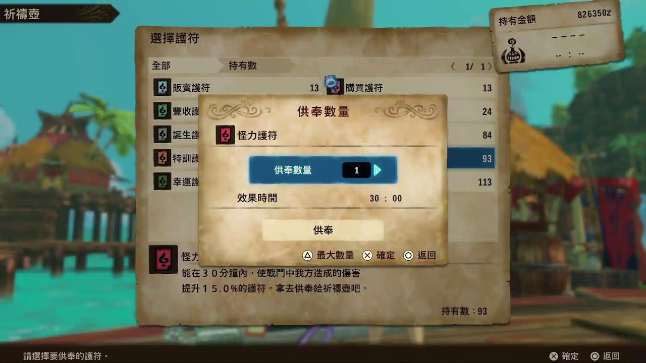 Monster Hunter Stories 2