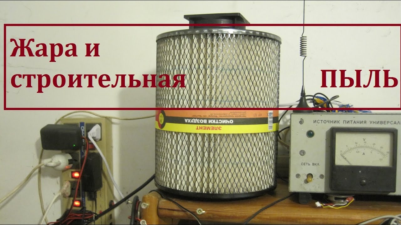 Очиститель воздуха своими руками за 20мин