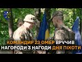 Командир 23 ОМБр вручив нагороди з нагоди Дня піхоти