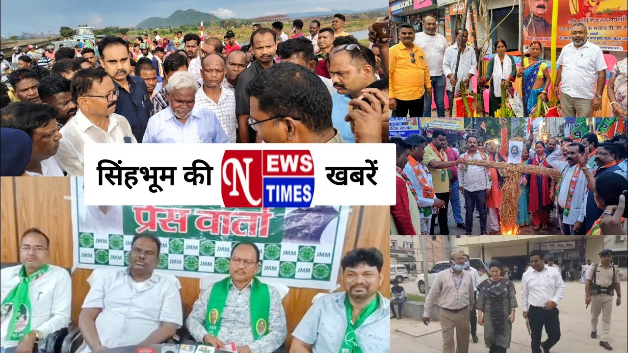 NEWS TIMES BULLETIN CHAIBASA || 28/10/2025