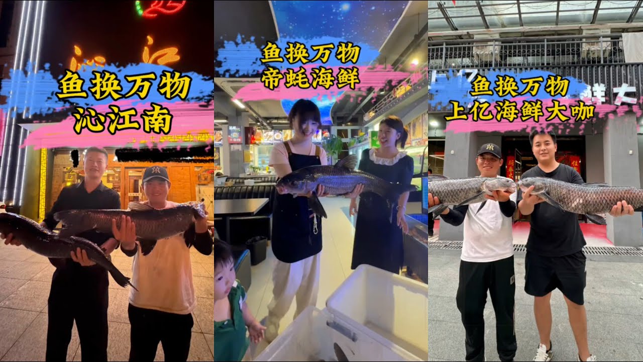 鱼换万物~今天挑战先吃海鲜后钓鱼换，老板热情大方，看看我们钓的鱼最后老板满不满意 | 吃了老板娘一只龙虾，钓鱼来换，老板娘看到鱼都乐的合不拢嘴