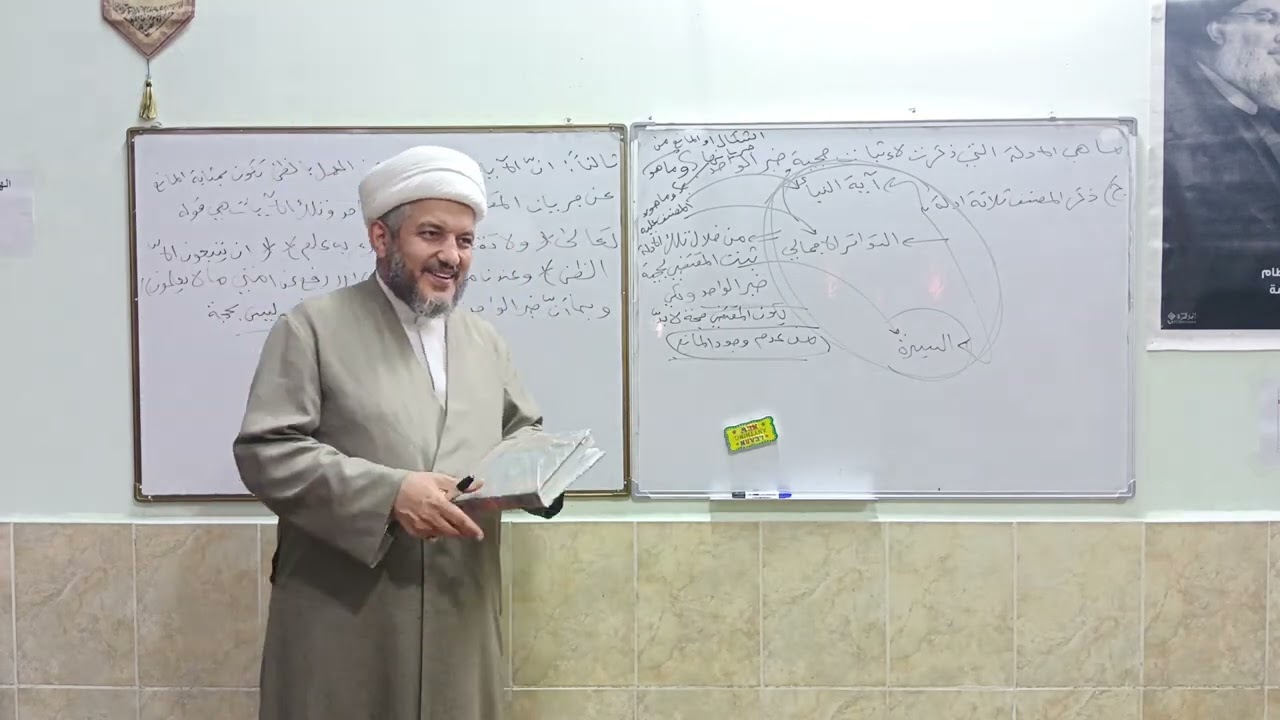 86شرح الحلقة الثانية /ماهي الادلة التي تثبت حجية الخبر الواحد /الاستاذ محمد الاسدي