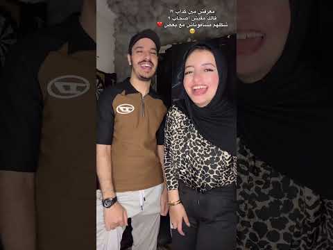 مين مشافش آخر تحدي اكسبلور هتضحك ترند كوميديات تيك توك لايك دويتو تجميل