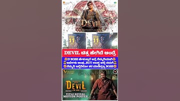#darshanforever #darsequran #darshanraval #darshan #devil #shortvideo #shortsfeed #shorts #movie