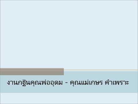 เเห่บุญกฐิน20/10/62 | weena hug