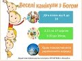 Бансували Блаженні милосердні у Зборові ВК 2016