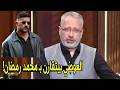 احمد العوضي بقي يتقال عليه نمبر وان تامر امين يعلق علي واقعة الفنان احمد العوضي