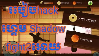 Cách Tải Shadow Fight 2 Hack Appvn / Top 8 # Xem Nhiều Nhất