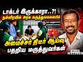 🔴Live : நள்ளிரவில் அரசு மருத்துவமனையில் அமைச்சர் திடீர் ஆய்வு பதறிய மருத்துவர்கள்