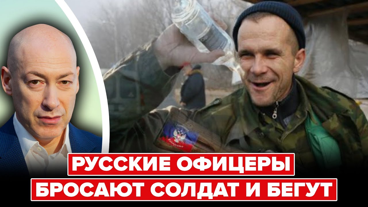 «Психически больные, наркоманы и алкоголики» – Гордон о мобилизованных ...