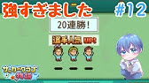 たかネコのバスケクラブ物語 攻略に挑戦 １話 ２０１９年７月３日リリースです Youtube