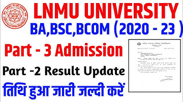 Lnmu Part 3 Admission 2020-23 | Lnmu ug Part 3 Admission 2023 | Lnmu Part 2 Result Date 2023