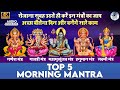 Top 5 morning mantras to start your day on a high note  mantra for positive energy and good luck