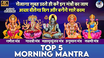 TOP 5 MORNING MANTRAS TO START YOUR DAY ON A HIGH NOTE | MANTRA FOR POSITIVE ENERGY AND GOOD LUCK.