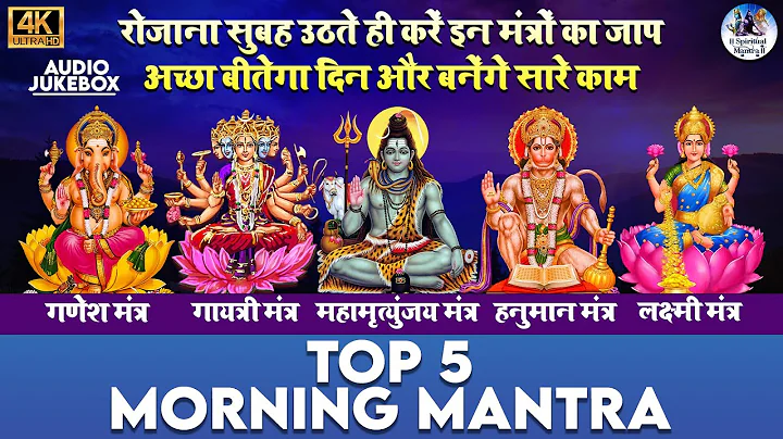 TOP 5 MORNING MANTRAS TO START YOUR DAY ON A HIGH NOTE | MANTRA FOR POSITIVE ENERGY AND GOOD LUCK. - DayDayNews