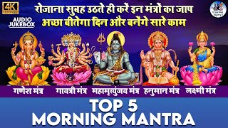 TOP 5 MORNING MANTRAS TO START YOUR DAY ON A HIGH NOTE | MANTRA FOR POSITIVE ENERGY AND GOOD LUCK. screenshot 1