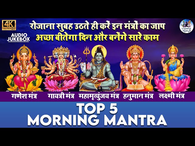 TOP 5 MORNING MANTRAS TO START YOUR DAY ON A HIGH NOTE | MANTRA FOR POSITIVE ENERGY AND GOOD LUCK. class=