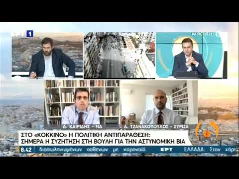 newsique.gr - Χαμός στην ΕΡΤ με Τζανακόπουλο-Καιρίδη: «Πάρτε ηρεμιστικά» - «Είσαι γελοίος» (vid)